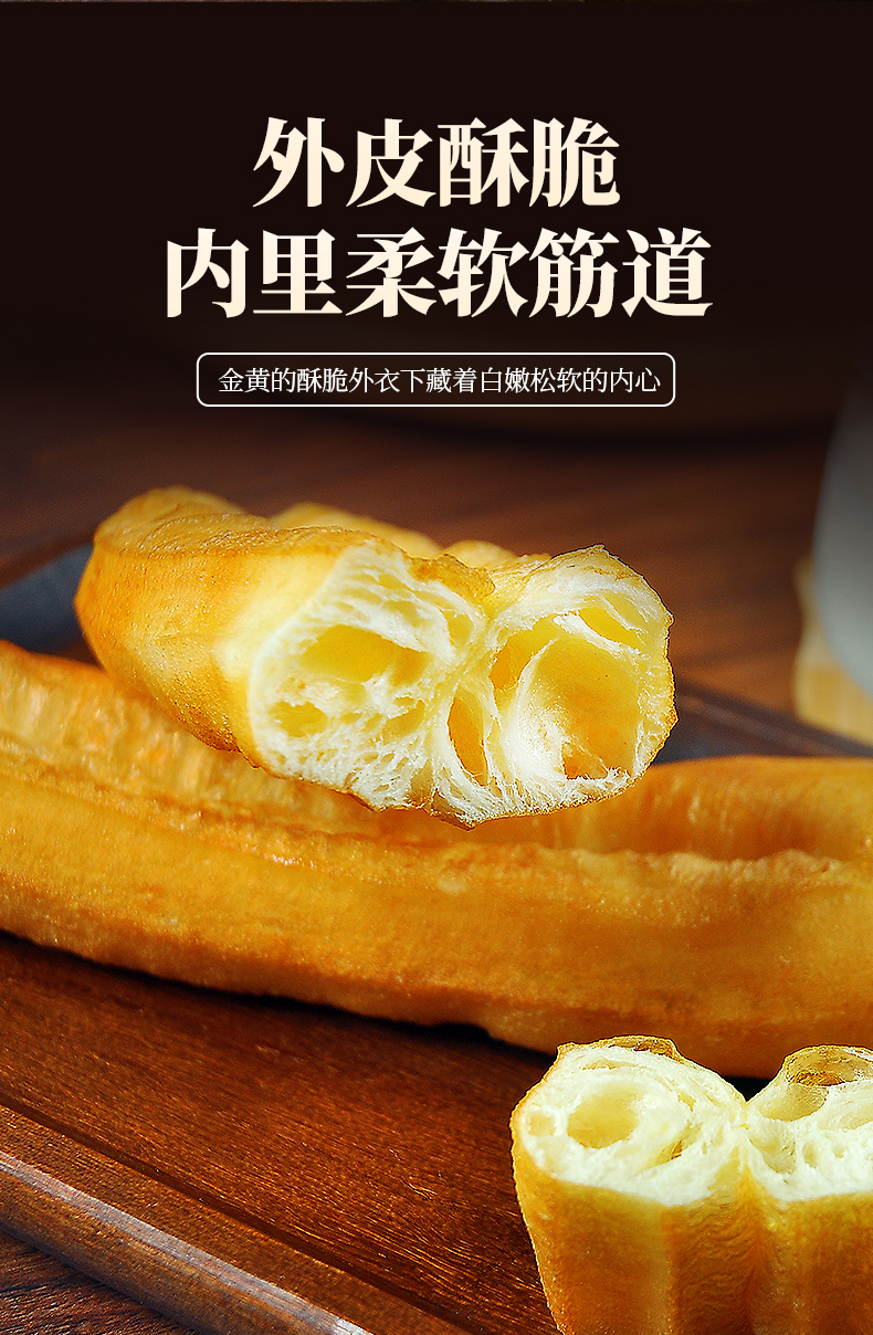 【泰祥】早餐半成品油条450g