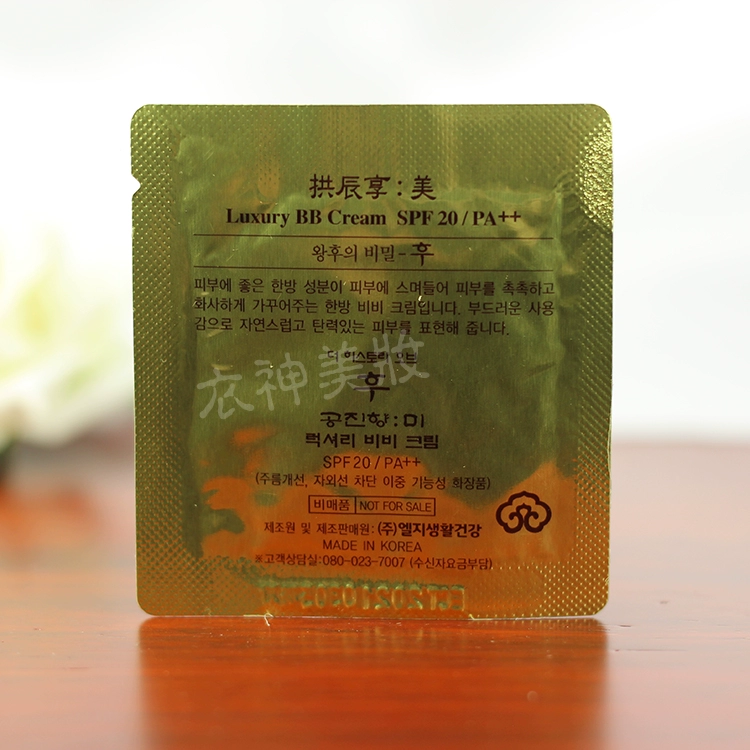 Sau khi nhập WHOO tại Hàn Quốc, Gongchen thích thú với mẫu kem làm trắng chống nhăn làm đẹp BB ​​cream SPF20