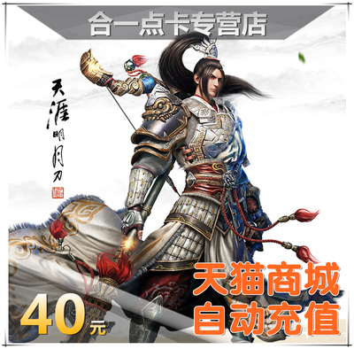 Tencent Tianya Mingyue Knife Ol Point Card 40 Yuan для учета 40 -кратных монет до 4000 дней.