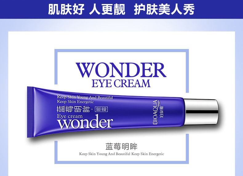 Boquanya Blueberry Alum Eye Cream Eye Care Gentle Moisturising Moisturising Moisturising Black Eyes kem mắt clinique