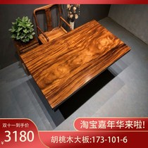 South American Walnut 173-101-6