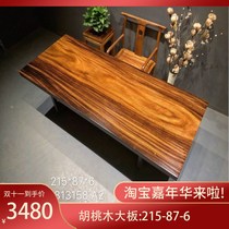 South American Walnut 215-87-6