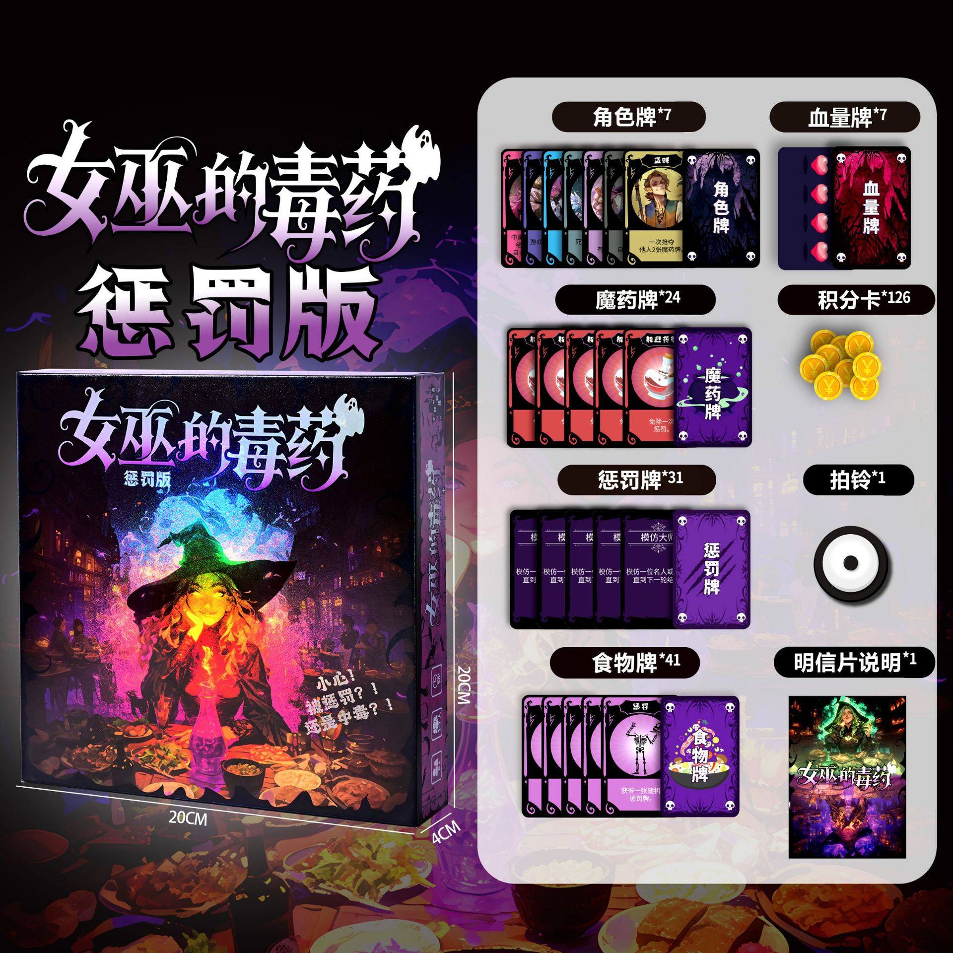 女巫的毒药桌游卡牌怎么样？亲子聚会新宠值得入手吗？_游戏推荐_淘宝游戏网
