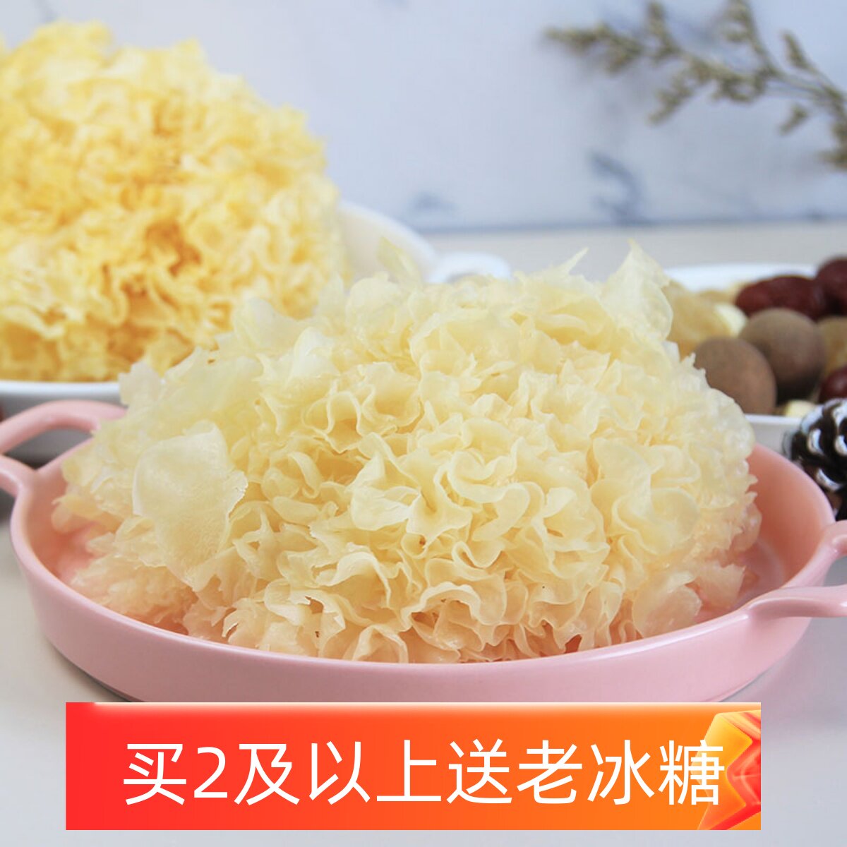 Silver earthen dry goods 250 gr selected Fujian Teoproduce ancient field silver ear glutinous ear soft glutinous multi-glue easy to simmer-Taobao