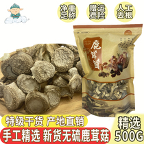 Velvet mushroom dry goods 500g Fujian special natural sulfur-free deer fungus agricultural products new local specialty soup Mushroom mushroom