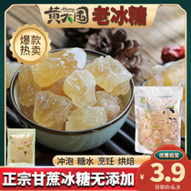 Authentic hand-made old rock sugar 500g bag pure yellow sugar block packaging farm sugar cane yellow rock sugar condiment