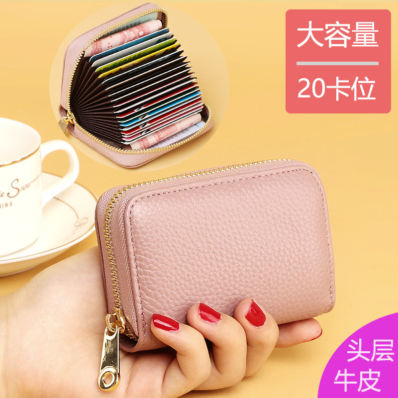 Card bag Women's small and exquisite high-grade multi-card leather anti-demagnetization large capacity card bag 2021 new ultra-thin