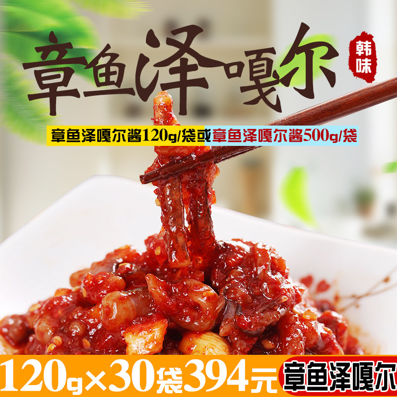 Korean flavored octopus Zagal octopus sauce 120g500g raw mix of sauce and a seafood sauce ready-to-eat meals