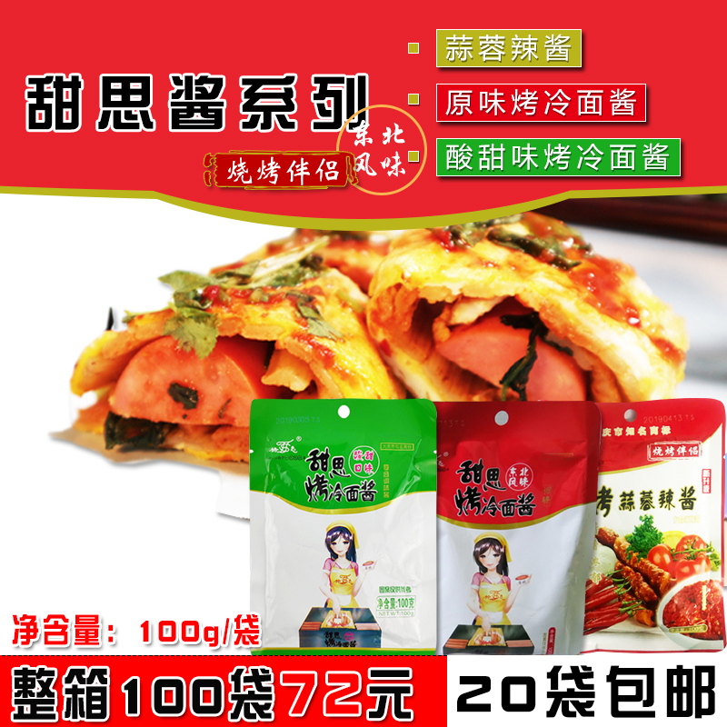 Buy 20 Bag Sweet Barbecue Garlic Sauce Roast Cold Noodle Sauce Raw sour Sour Barbecue Sauce Grilled Meat Dip Sauce