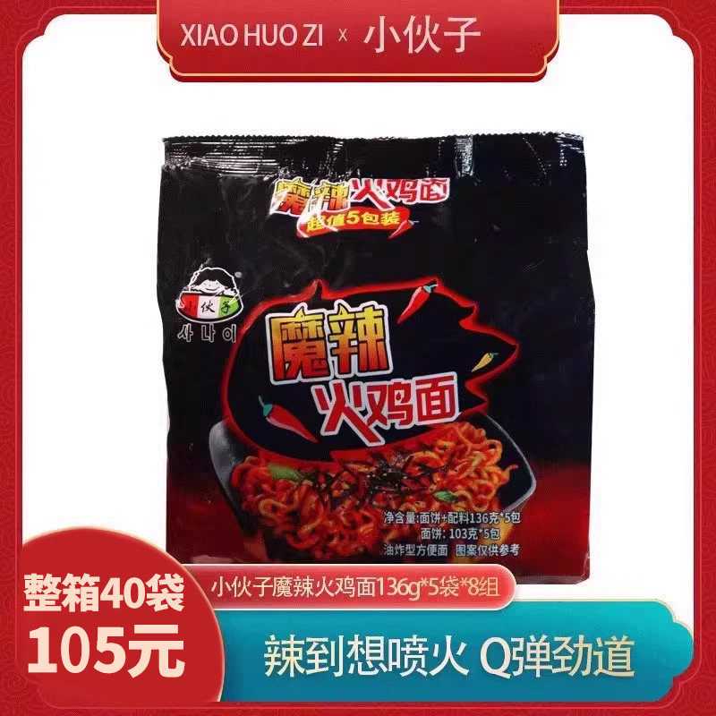 Spicy Turkey Noodles Korean Style Spicy Turkey Noodles Dry Mix Noodles Super Spicy Turkey Noodles 5-Pack
