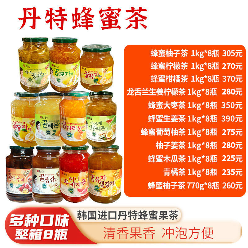 Korean Imported Dante Honey Pomelo Jujube Ginger Citrus Lemon Tea Fruit Pulp Fruit Drink Tea Concentrate 1kg Korean Imported Dante Honey Pomelo Jujube Ginger Citrus Lemon Tea Fruit Pulp Fruit Drink Tea Concentrate 1kg