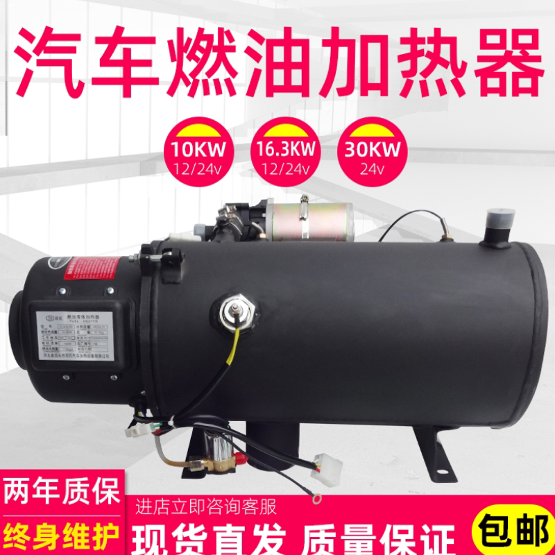 Deng's fuel 16 3 water heating preheating boiler 24V12V diesel car truck bus parking heater firewood heating
