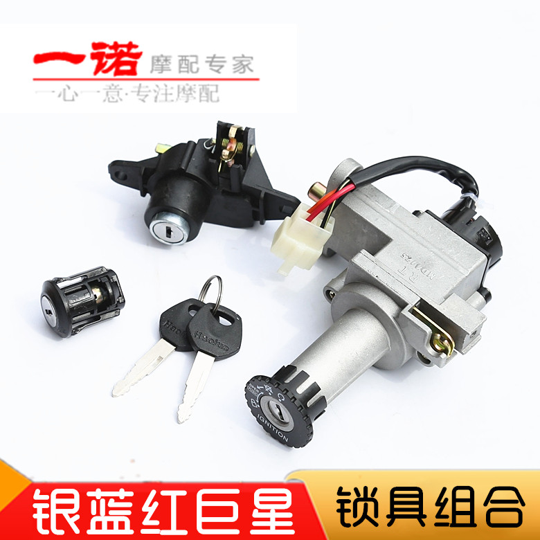 Applicable caravan locomotive tailbox set lock gold and silver blue red giant HJ125T-7-8-11A electronic door lock full car lock
