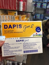 Procurement in France DAPIS mosquito repellent anti-itchcream mosquito bite curd gel 40G March adult