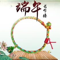 Dragon Boat Festival Multicolored rope small dumplings bracelet Baby children hand-woven blessing transfer evil spirits rainbow hand rope female