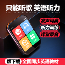(Recommended by Microya)Primary school Middle school High school learning special repeater mp3 English listening learning artifact mp4 Walkman Student edition Listening artifact Bluetooth version mp5 music player