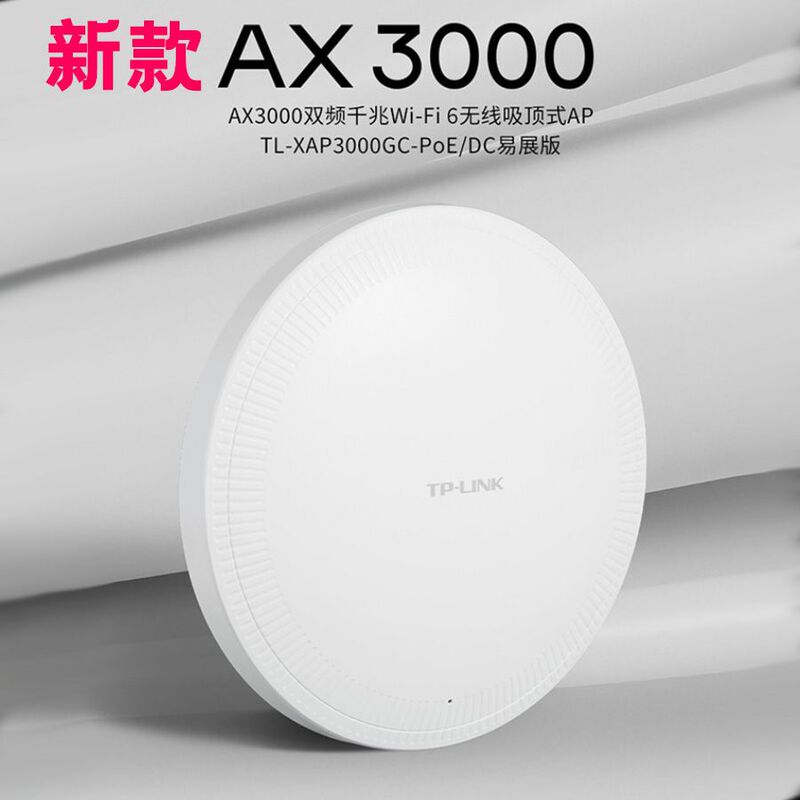 Tp-Link Tl-Xap3000Gc-Poe Easy Expansion Edition Ax3000 Gigabit Wifi6 Wireless Networking Ceiling Ap Tp-Link Tl-Xap3000Gc-Poe Easy Expansion Edition Ax3000 Gigabit Wifi6 Wireless Networking Ceiling Ap