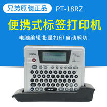 Brother label machine PT-18RZ Power network wiring Self-adhesive cable label barcode printer with computer