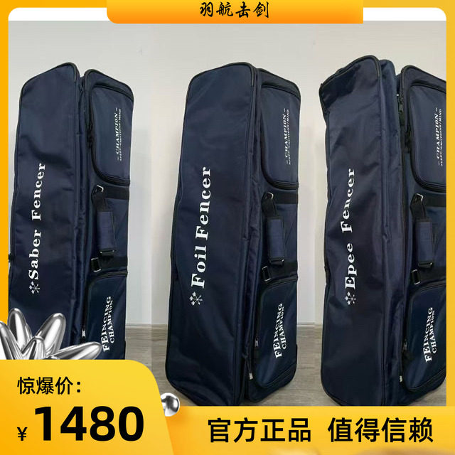 25年必买!国产保罗同款击剑包|分区设计+可站立击剑车,击剑党闭眼入-击剑剑包-淘宝好物网