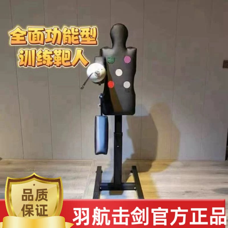 🌟家庭击剑靶人,让击剑成为全家的乐趣🔥-击剑护具-淘宝好物网