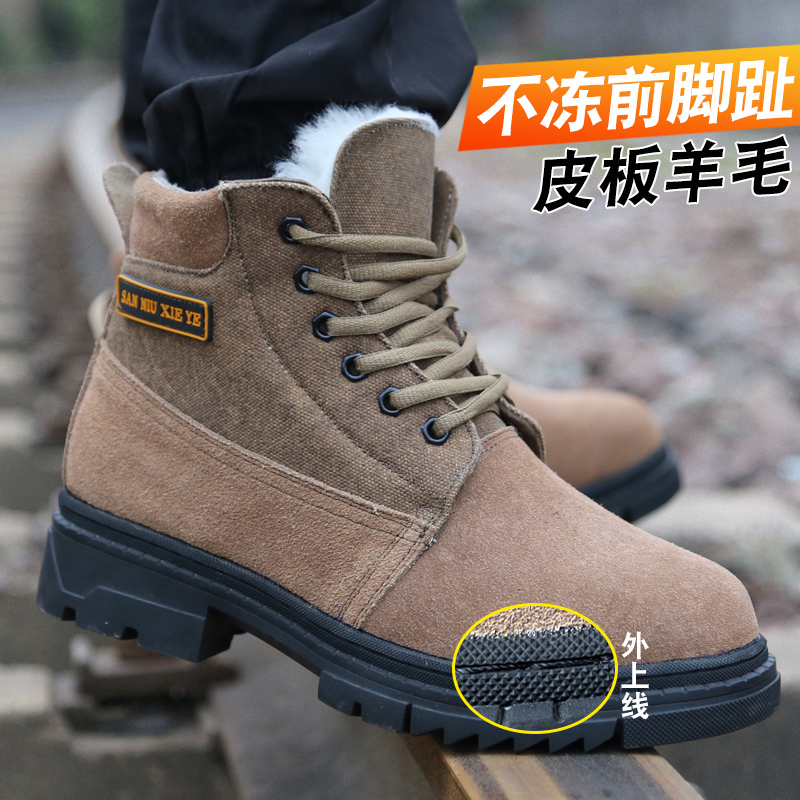 Northeast snow boots men's winter cotton boots thickened wool fur one-piece warm and cold-proof shoes plus velvet labor protection cotton shoes women