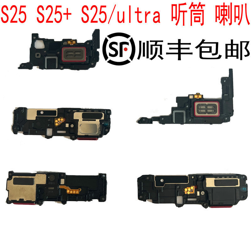 Suitable for Samsung S25+ S25/Ultra S9310 S9360 S9380 Earpiece Speaker Ringer Suitable for Samsung S25+ S25/Ultra S9310 S9360 S9380 Earpiece Speaker Ringer