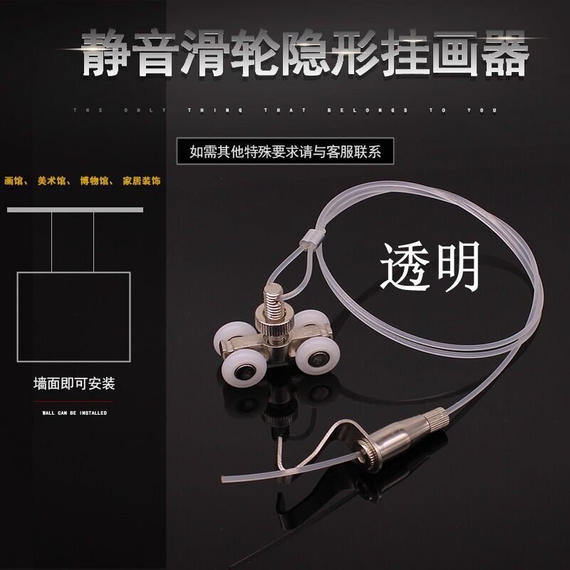 Hanging picture track Invisible hanging picture rope Transparent hanging picture Household hanging picture line Hanging mirror line Hanging picture hook