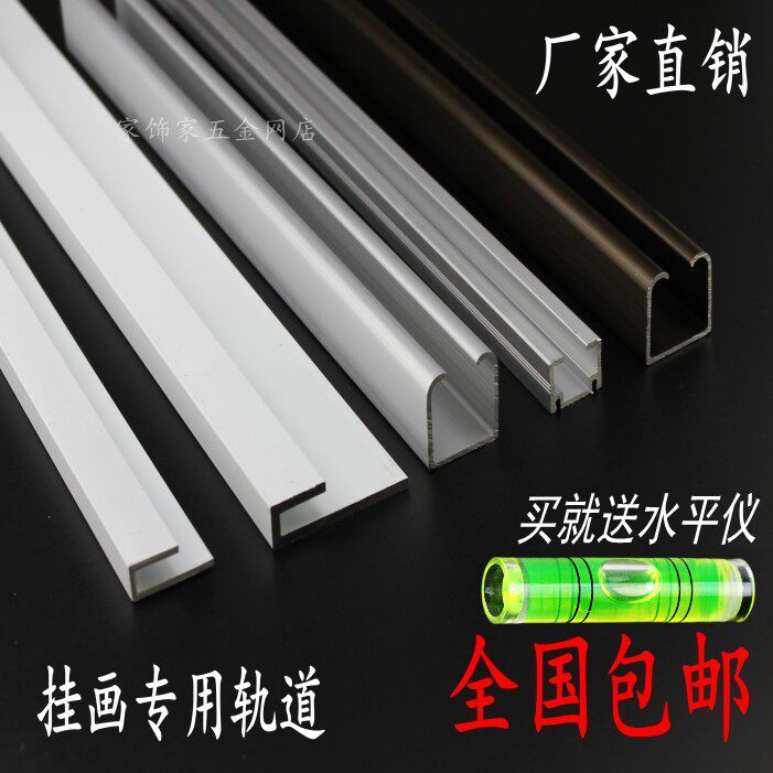 Factory direct sales hanging picture track L track type hanging picture device Hanging picture line Hanging picture slot gallery hanging mirror line guide rail