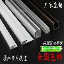 Factory direct hanging track L track painter painting machine hanging picture line hanging painting slot gallery hanging mirror line rail