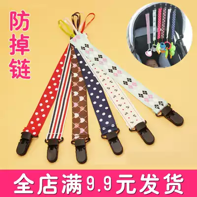 Pacifier chain Anti-drop chain Pacifier anti-drop chain Baby teether toy anti-drop chain clip Cartoon lanyard chain clip