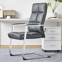 Office chair home computer chair comfortable sedentary leather chair conference chair guest chair high-end office chair bow-shaped boss chair