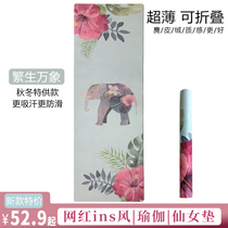 {High quality export} portable Yoga Mat suede PU yoga towel natural rubber non-slip fitness mat