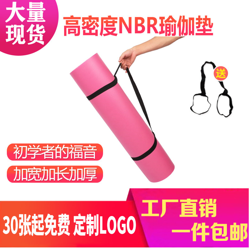 Customized anti-fall children dance mat yoga mat adult tasteless stretch thickening beginner fitness mat sports anti-slip