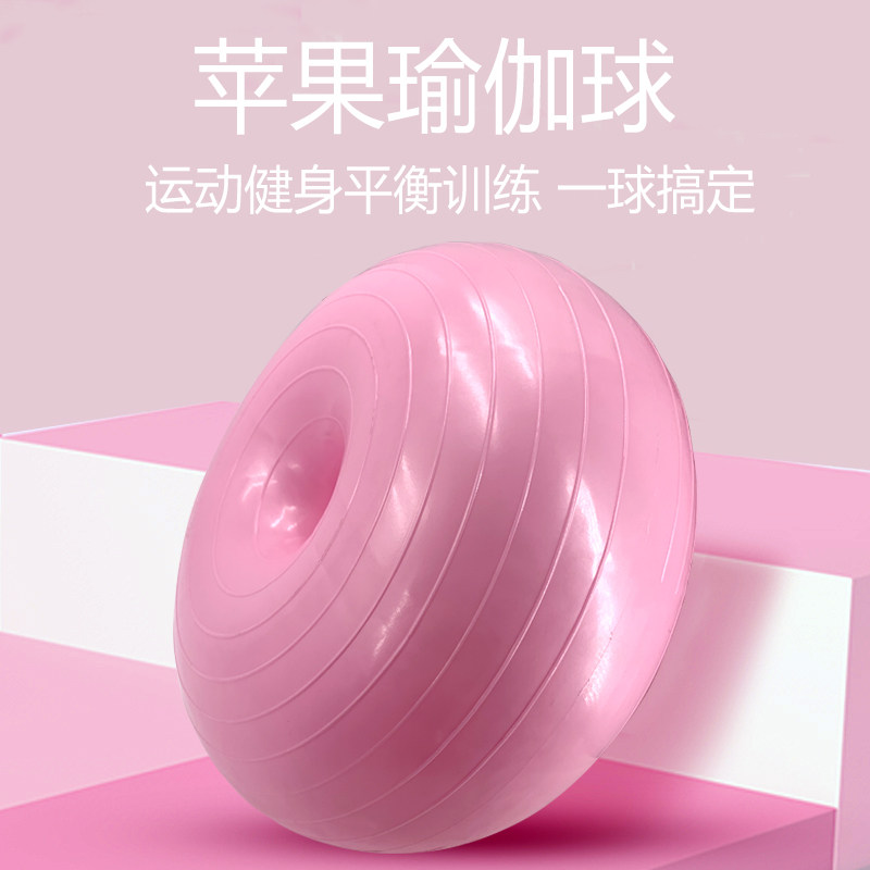 Pilates doughnut yoga ball thickened explosion-proof apple ball sports fitness postpartum recovery stable balance hemisphere