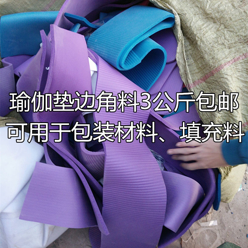 Frame glass furniture floor pad filling frame frame frame packaging material edge corner material 3 kg