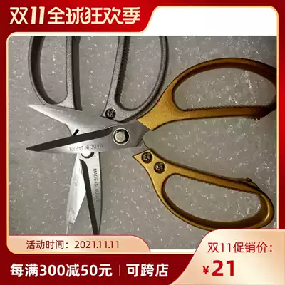 Original Japanese imported stainless steel scissors strong industrial scissors multifunctional kitchen household scissors chicken duck fish bone scissors