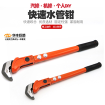  Multi-function fast steel wrench Pipe wrench Pipe wrench Water pipe pliers Adjustable wrench tool Live opening water pump pliers