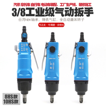 3 8 Straight handle small wind gun Straight pneumatic wrench Mini straight wind wrench Gas wrench Gas pull wind trigger tool