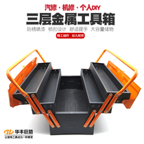  Three-layer portable toolbox Multi-function hardware electrical box Household maintenance tools Car box Car storage box
