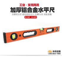 Huafeng giant arrow magnetic multi-function horizontal ruler Mini aluminum alloy decoration household horizontal water ruler instrument ruler balance ruler