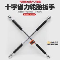 Longer car tire cross wrench tire change wrench cross saving tire wrench cross socket tool