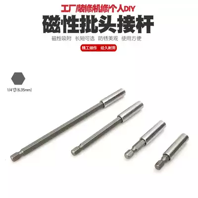 Extended magnetic batch head, pin plug plug, electric drill, Hexagon handle, extension rod, long screwdriver handle
