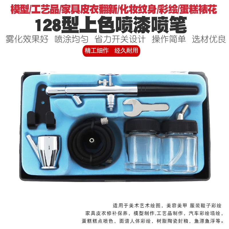 128 model airbrush air pump up to coloring spray gun spray pump wall painting furniture repair cake making makeup