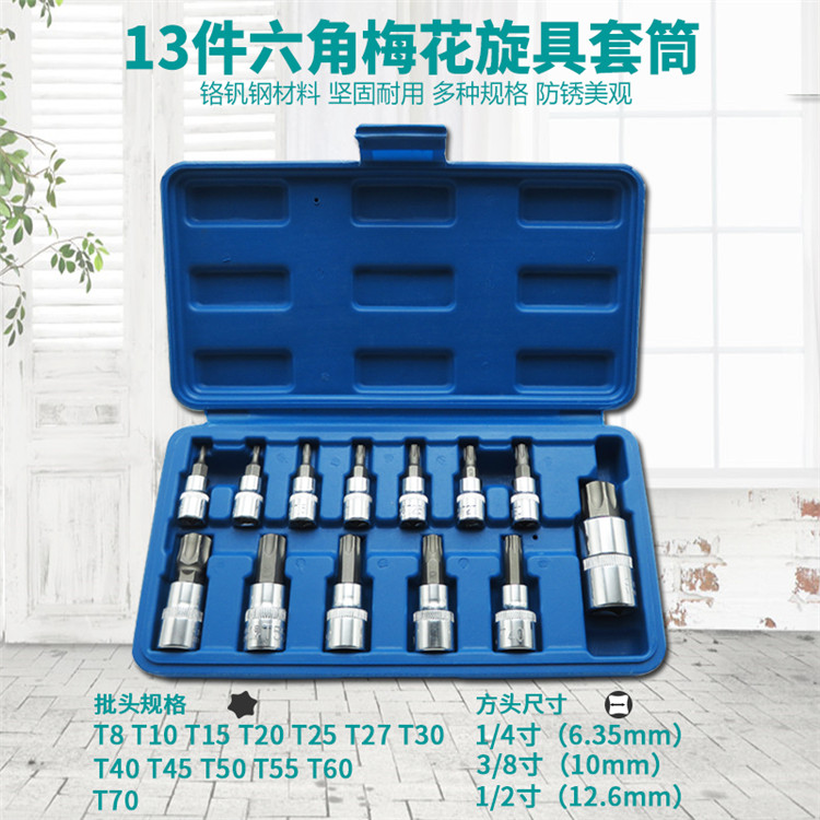 Hexagonal plum socket wrench inner hexagonal batch head star screwdriver screwdriver tool T-type screw with 6-angle rice mouth