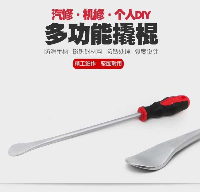 Picky Tire Tools Boost Crowbar Crowbar Crowbar Flat Crowbar Car Tire Tire Repair Tire Repair Tire Repair Tire Repair Tire tire Tire Skid