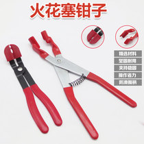 The high-pressure cylinder fen gang xian clamp sub-wire pliers spark plug ba xian qian clip car plug pliers Mars sleeve clamp