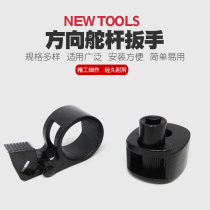 Multifunctional steering machine rudder wrench tie rod screw rudder bar wrench steering machine inner ball screw disassembly tool