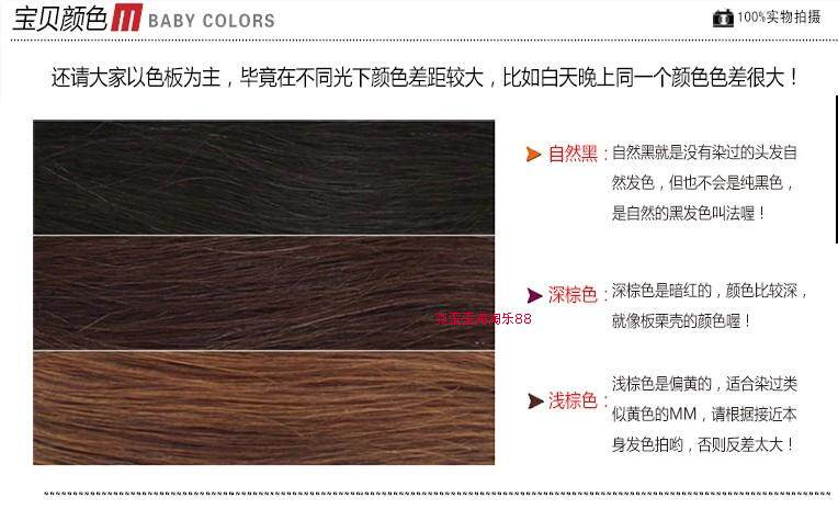 Extension mèches - Ref 217579 Image 12