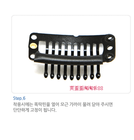 Extension mèches - Ref 217717 Image 13