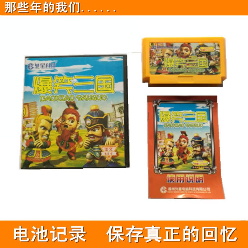 Alien RPG game card FC yellow card 8-bit text card red and white machine old-fashioned nostalgic intelligence card hilarious Three Kingdoms